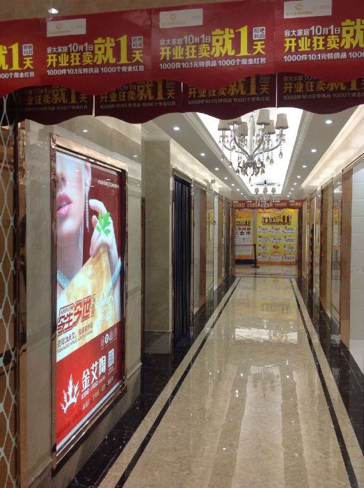 汕头糖心LOGO柚子猫陶瓷砖成人糖心VLOG视频旗舰店开业现场