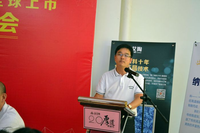 糖心LOGO柚子猫陶瓷砖成人糖心VLOG视频董事长刘鸿祥致辞