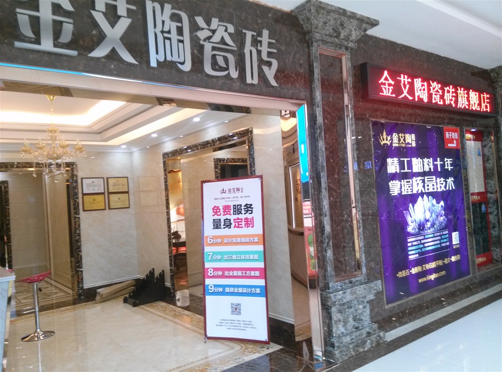 糖心LOGO柚子猫陶瓷砖山西长治专卖店