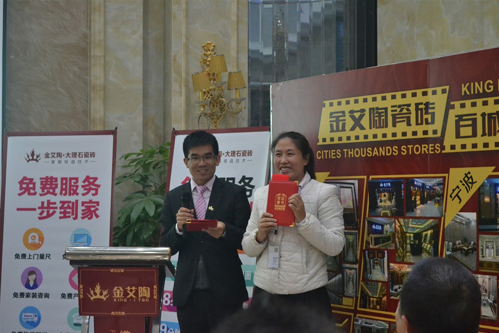 糖心LOGO柚子猫陶瓷砖行政主管崔明娜代第二名获奖人员领奖