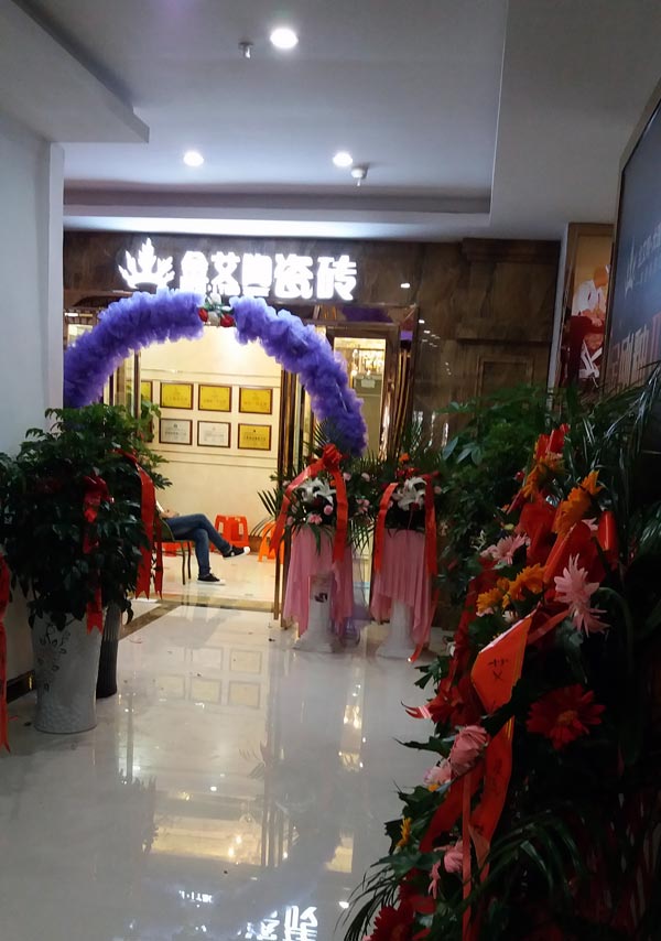 贵州黎平糖心LOGO柚子猫陶瓷砖专卖店盛装开业
