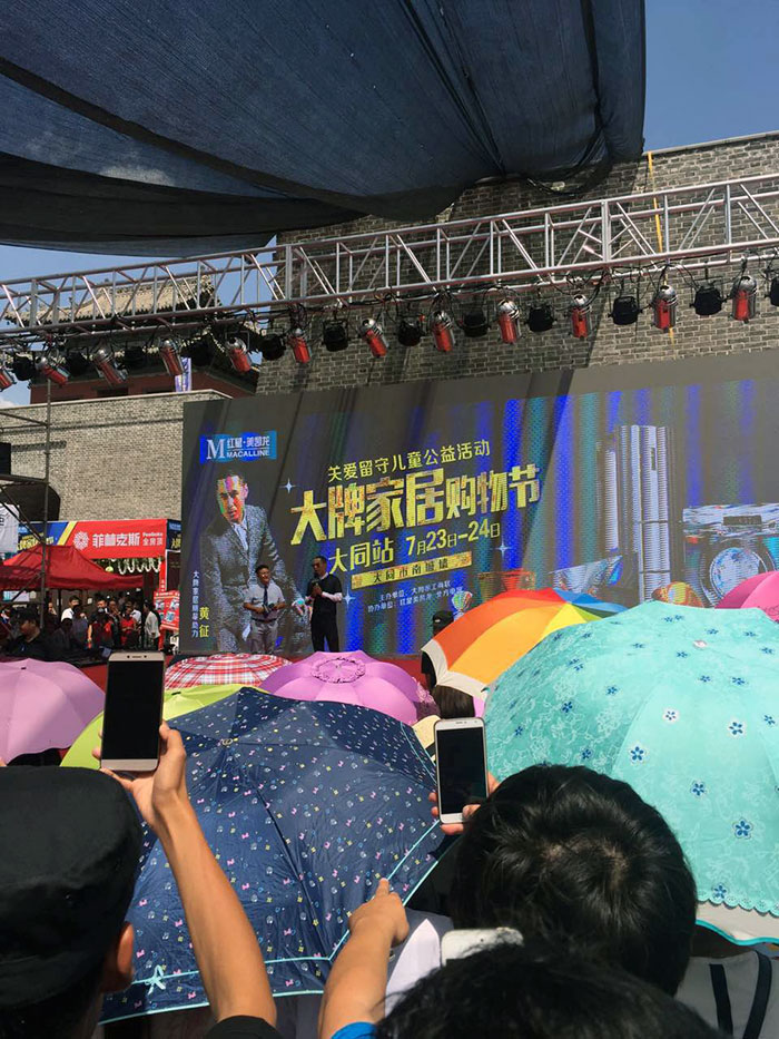 热烈祝贺大同糖心LOGO柚子猫陶惊艳亮相大牌家居购物节