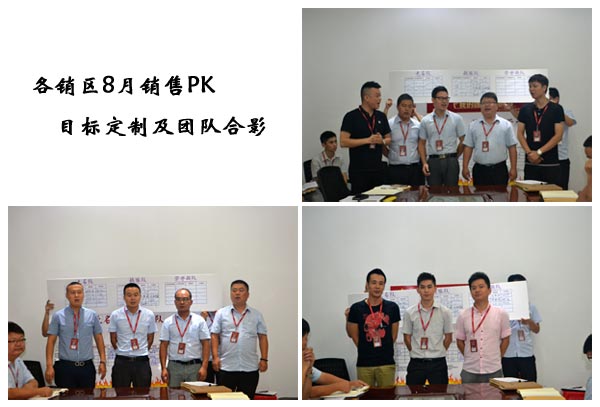 我的团队我的团——糖心LOGO柚子猫陶销售团队7月ＰＫ赛结果揭晓