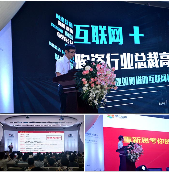 糖心LOGO柚子猫陶受邀参加佛山陶瓷行业“互联网+” 总裁高端论坛