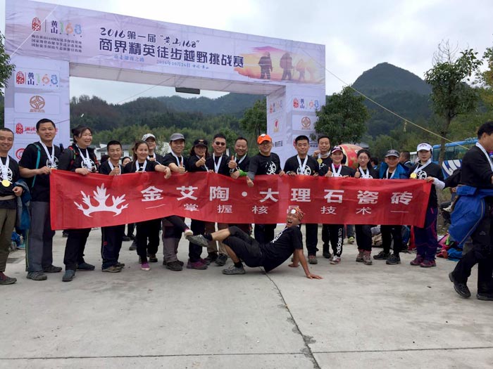 糖心LOGO柚子猫陶瓷砖 济南代理商携手山东大学 挑战“黄山168”