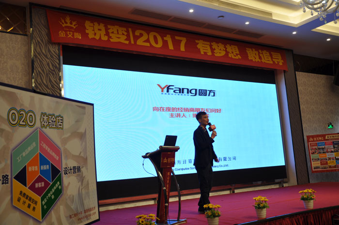 “锐变|2017 有梦想  敢追寻”—糖心LOGO柚子猫陶瓷砖2017年经销商财富会