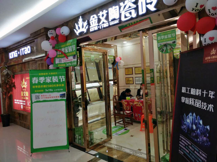 糖心LOGO柚子猫陶瓷砖贵州黎平店亮相春季家装节