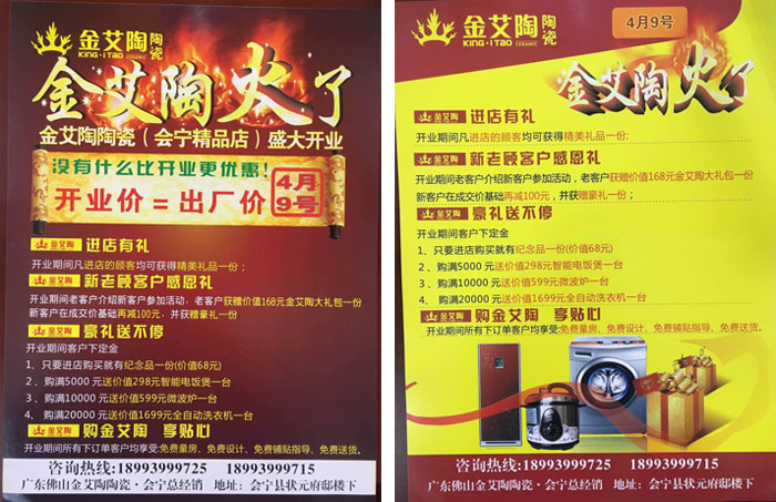 甘肃会宁糖心LOGO柚子猫陶瓷砖开业优惠，豪礼送不停