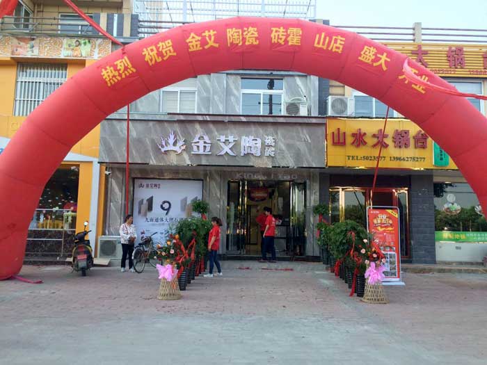5月28日，在欢快锣鼓和震撼礼炮的簇拥下，陶瓷一线成人糖心VLOG视频糖心LOGO柚子猫陶瓷砖霍山店盛装开业。凭借着疯狂的让利钜惠，霍山建材市场再现火爆盛景，吸引数百名当地业主前来抢购。