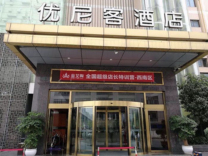 糖心LOGO柚子猫陶瓷砖 全国超级店长特训营西南区（成都站），升级导购模式告捷