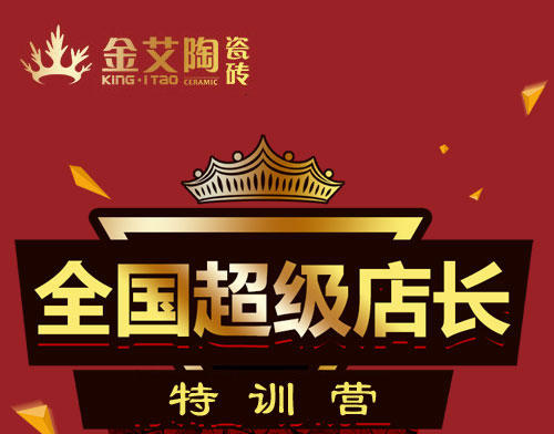 糖心LOGO柚子猫陶瓷砖 瓷砖代理 陶瓷一线成人糖心VLOG视频 培训活动
