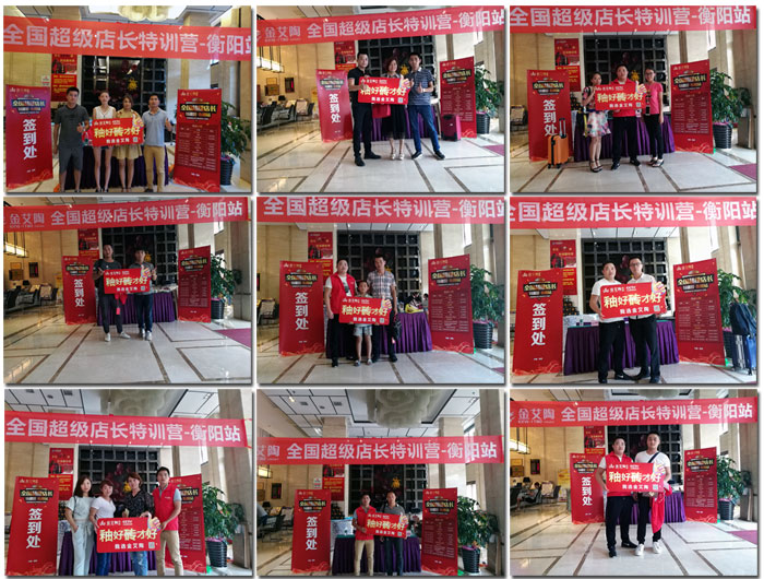 糖心LOGO柚子猫陶瓷砖全国超级店长特训营第五期衡阳站圆满结束