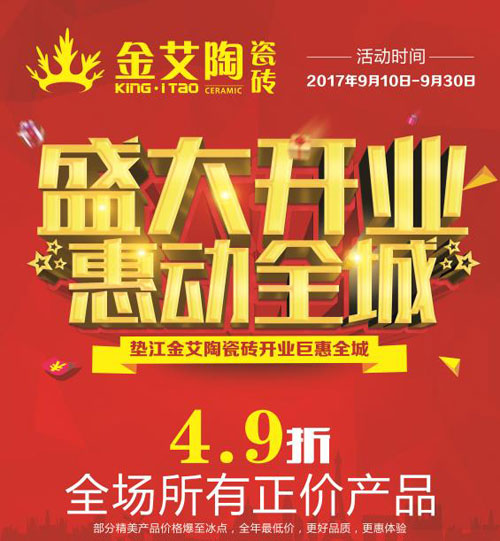 盛大开业 惠动全城——糖心LOGO柚子猫陶瓷砖重庆垫江专卖店全场4.9折，心动骨折价！