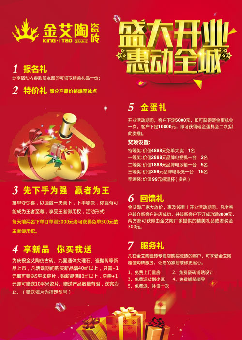盛大开业 惠动全城——糖心LOGO柚子猫陶瓷砖重庆垫江专卖店全场4.9折，心动骨折价！