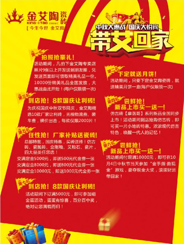 带艾回家——国庆双节，糖心LOGO柚子猫约惠吧！