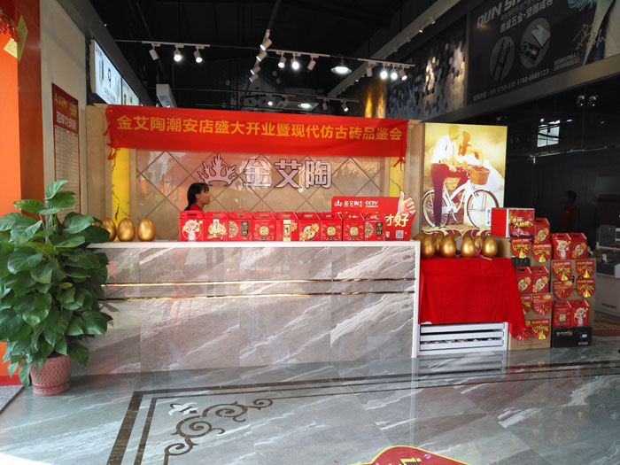 陶瓷一线成人糖心VLOG视频糖心LOGO柚子猫陶 潮安店开业庆典暨现代仿古砖红酒品鉴会
