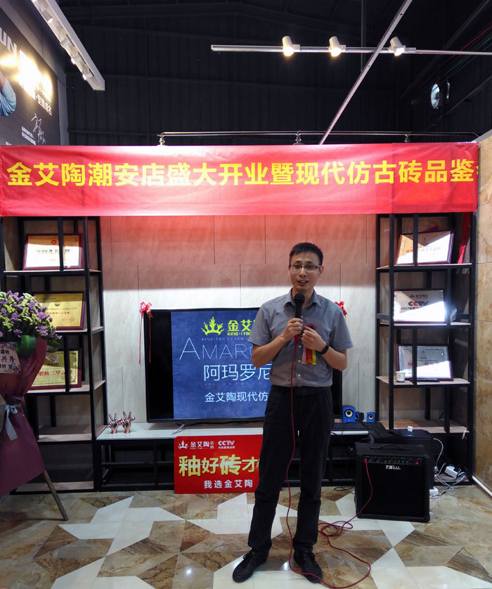 陶瓷一线成人糖心VLOG视频糖心LOGO柚子猫陶 潮安店开业庆典暨现代仿古砖红酒品鉴会