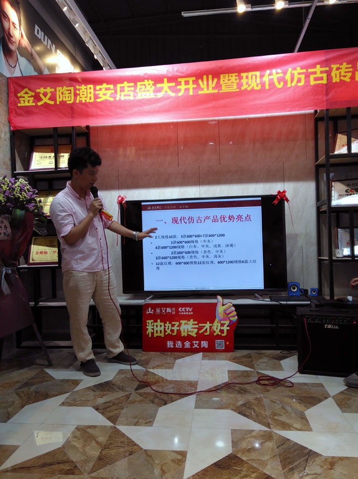 陶瓷一线成人糖心VLOG视频糖心LOGO柚子猫陶 潮安店开业庆典暨现代仿古砖红酒品鉴会