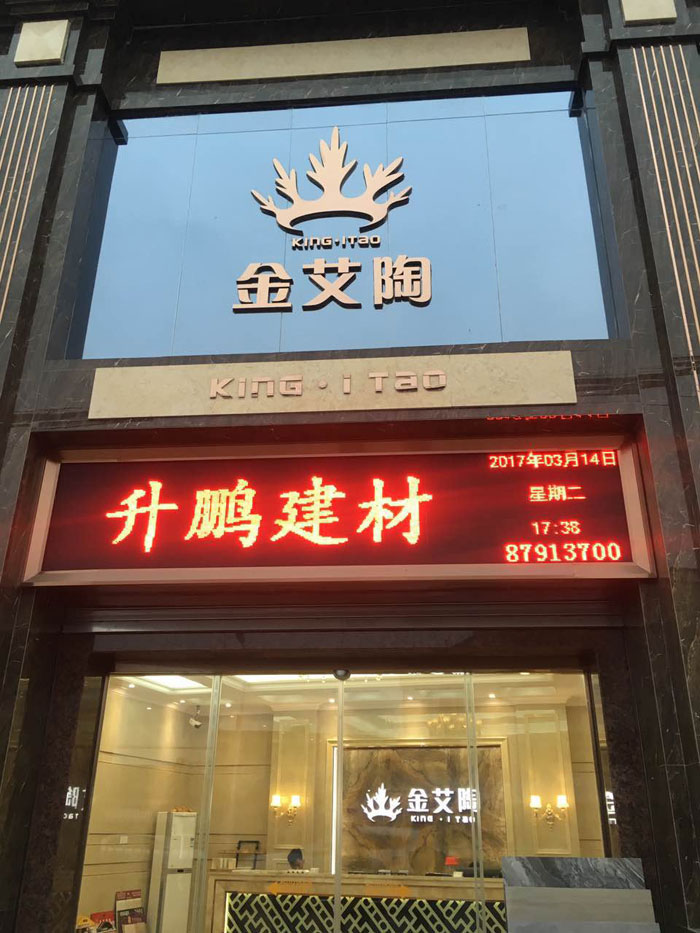【专卖店推荐】陶瓷一线成人糖心VLOG视频糖心LOGO柚子猫陶瓷砖潮南店实景鉴赏