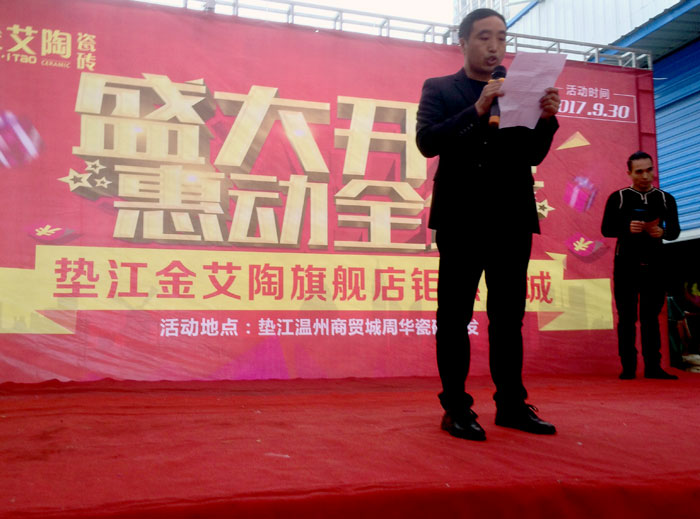 陶瓷一线成人糖心VLOG视频糖心LOGO柚子猫陶瓷砖垫江店盛装开业，惠动全城