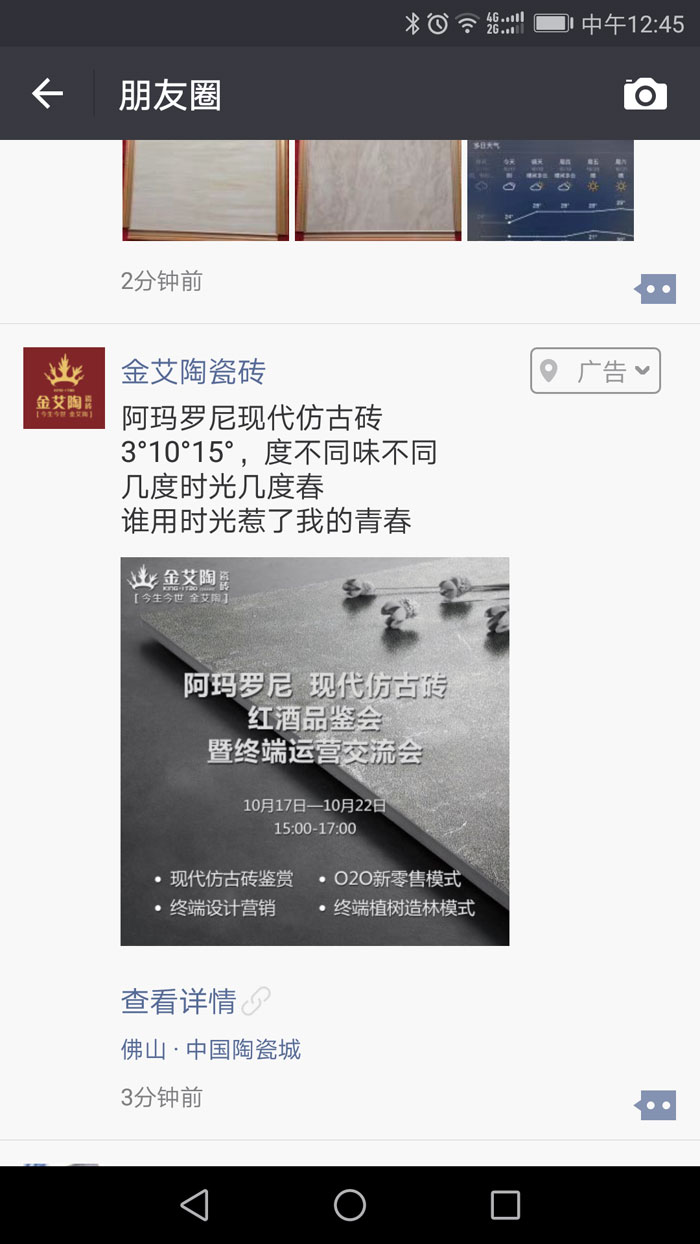 【精彩回顾】第30届陶博会完美落幕，糖心LOGO柚子猫陶瓷砖魅力绽放