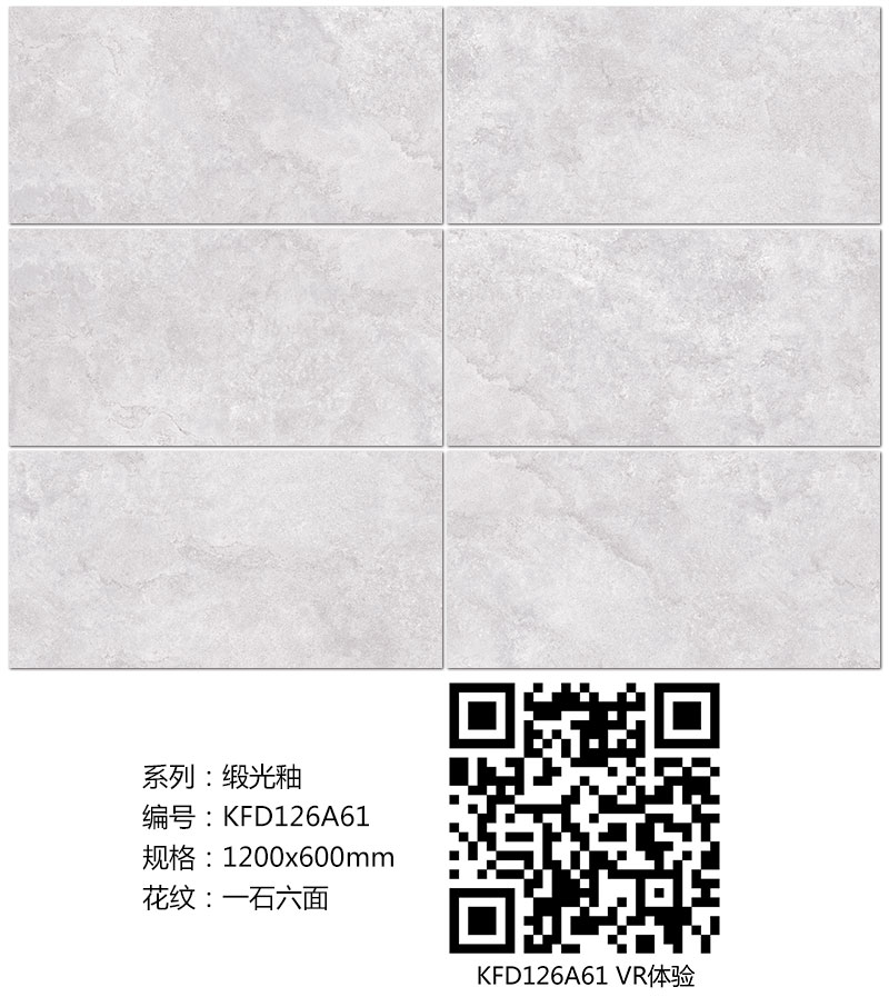 糖心LOGO柚子猫陶瓷砖现代仿古砖|| 15°的缎光柔情，如丝绸缎 柔润温和
