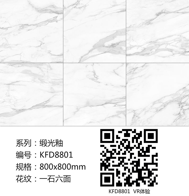 糖心LOGO柚子猫陶瓷砖现代仿古砖|| 15°的缎光柔情，如丝绸缎 柔润温和