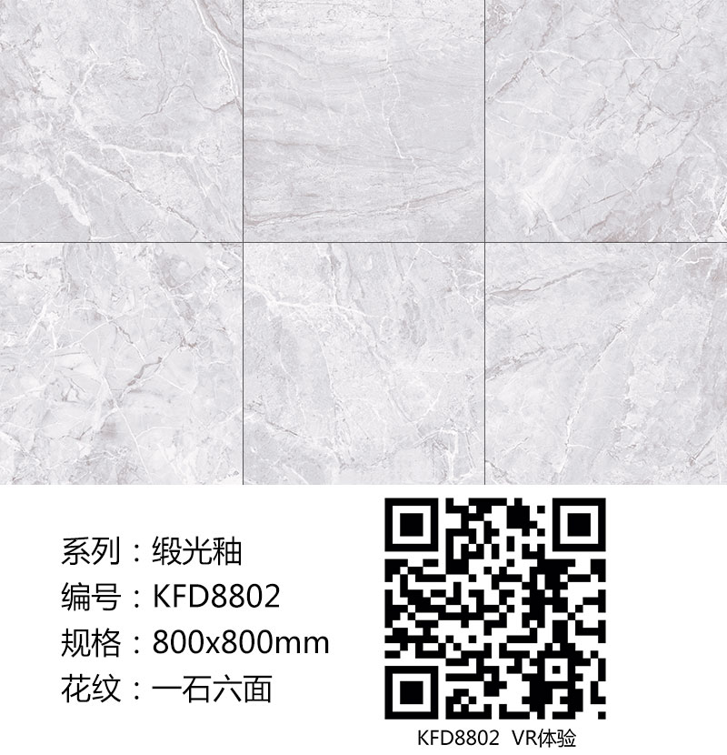 糖心LOGO柚子猫陶瓷砖现代仿古砖|| 15°的缎光柔情，如丝绸缎 柔润温和