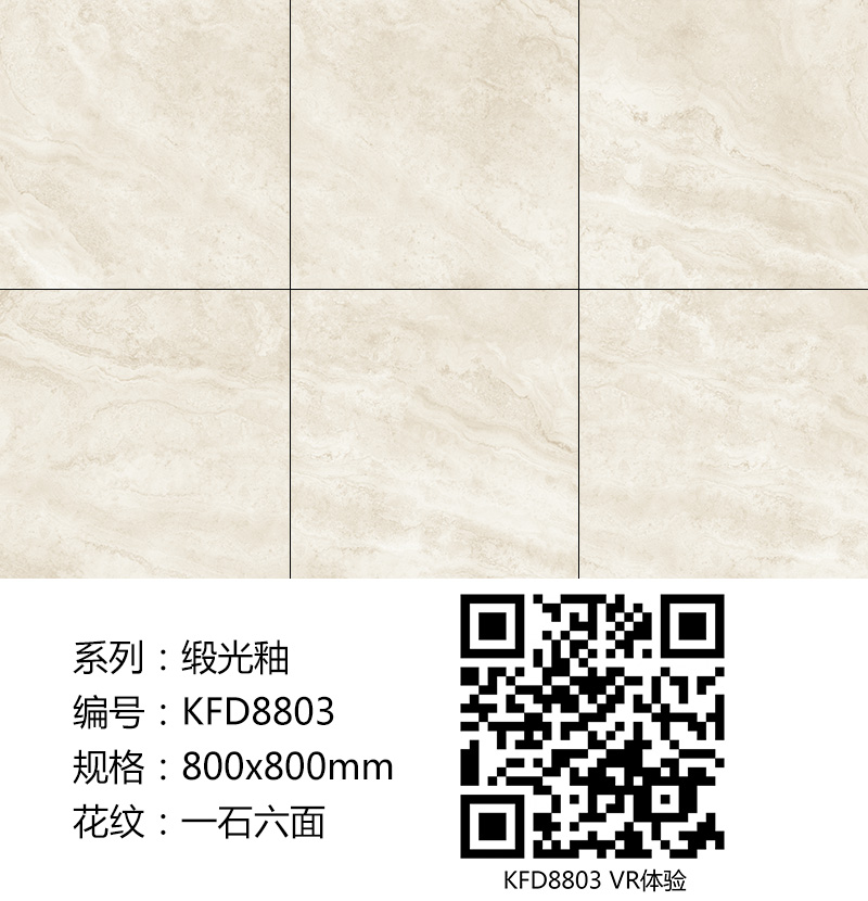糖心LOGO柚子猫陶瓷砖现代仿古砖|| 15°的缎光柔情，如丝绸缎 柔润温和