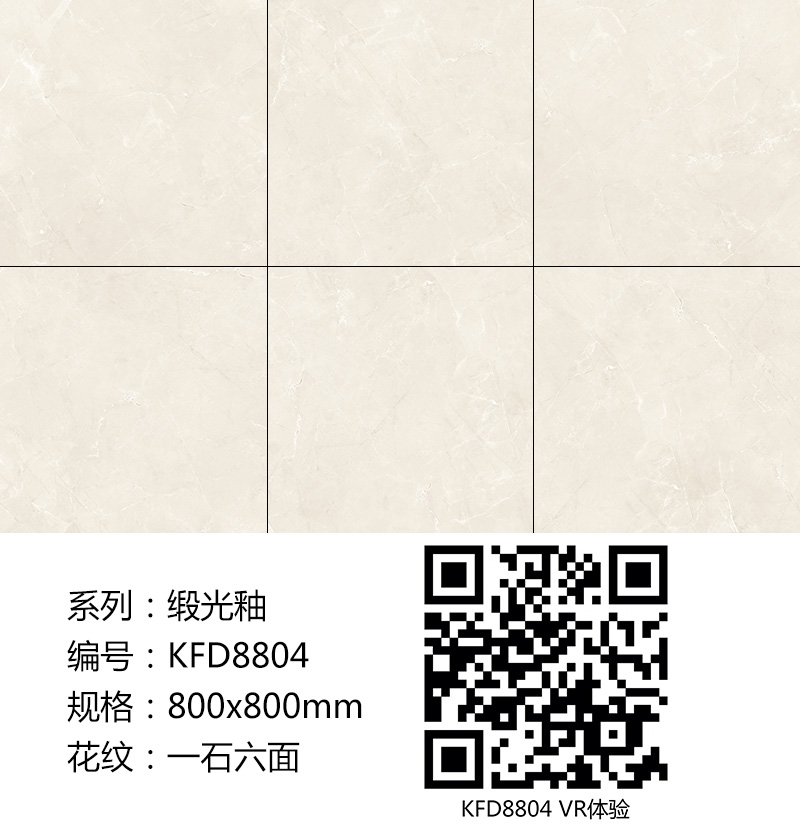 糖心LOGO柚子猫陶瓷砖现代仿古砖|| 15°的缎光柔情，如丝绸缎 柔润温和