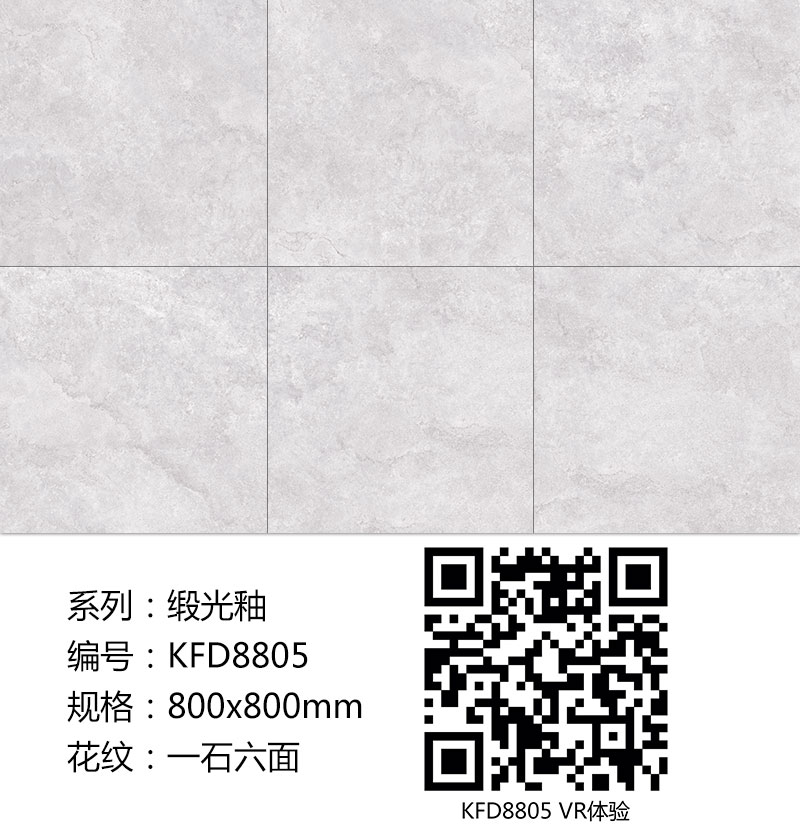 糖心LOGO柚子猫陶瓷砖现代仿古砖|| 15°的缎光柔情，如丝绸缎 柔润温和