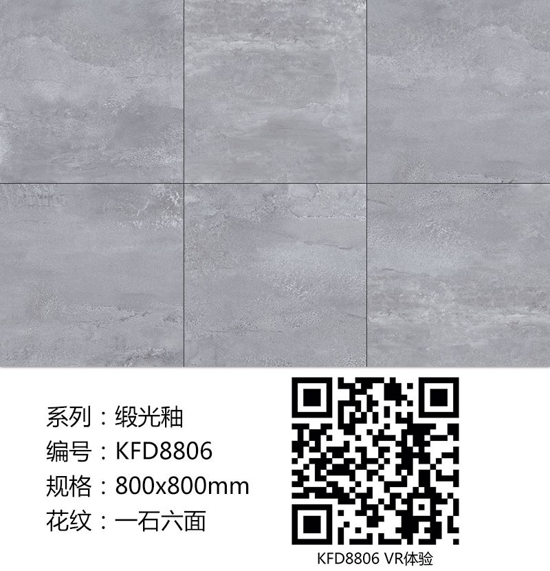 糖心LOGO柚子猫陶瓷砖现代仿古砖|| 15°的缎光柔情，如丝绸缎 柔润温和