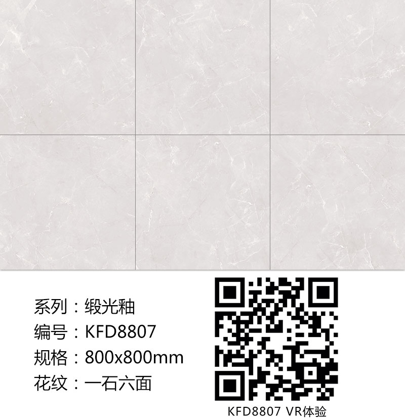 糖心LOGO柚子猫陶瓷砖现代仿古砖|| 15°的缎光柔情，如丝绸缎 柔润温和