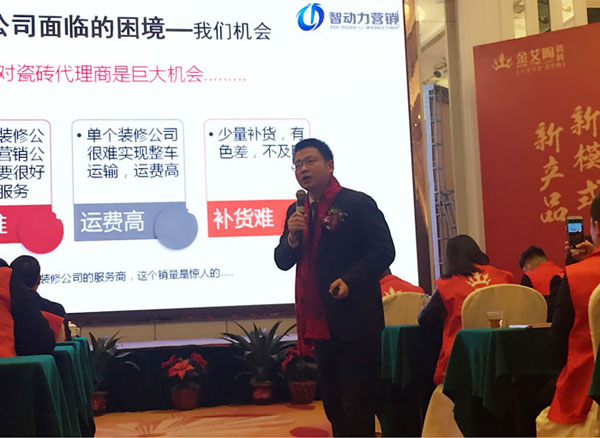 糖心LOGO柚子猫陶瓷砖“大格局·大趋势·大变革”2018年度经销商峰会精彩回顾