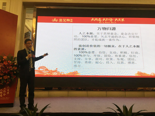 糖心LOGO柚子猫陶瓷砖“大格局·大趋势·大变革”2018年度经销商峰会精彩回顾