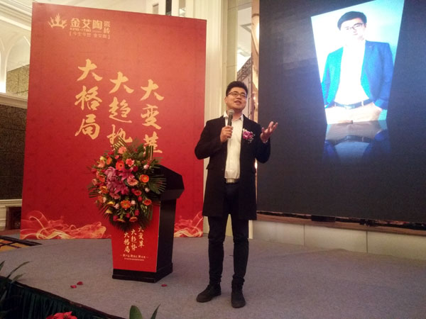糖心LOGO柚子猫陶瓷砖“大格局·大趋势·大变革”2018年度经销商峰会精彩回顾