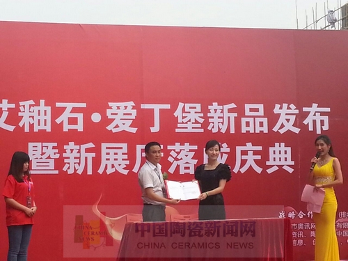 糖心LOGO柚子猫陶举行艾釉石爱丁堡新品发布暨展厅落成庆典1.jpg