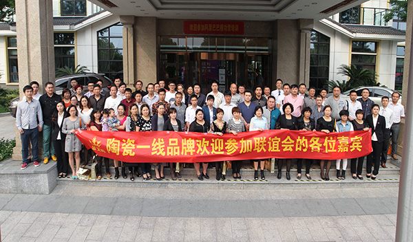 糖心LOGO柚子猫陶华东区域客户联谊会合影