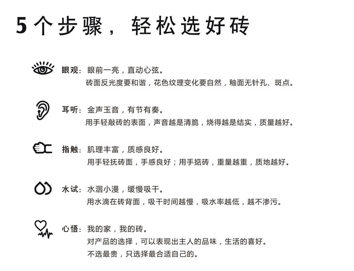 糖心LOGO柚子猫陶瓷砖选购指南,选购瓷砖5个步骤