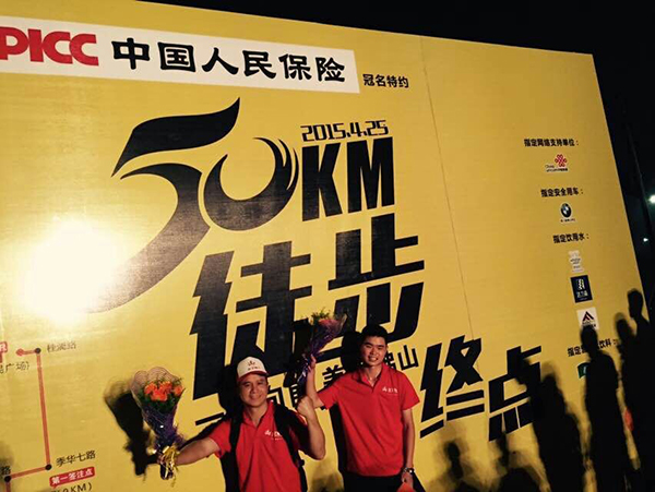 50公里徒步糖心LOGO柚子猫陶任性开走