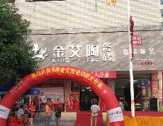 糖心LOGO柚子猫陶湖南耒阳专卖店