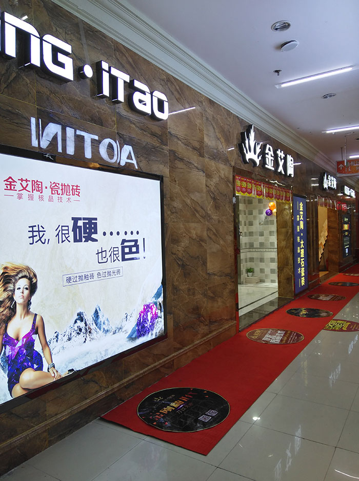 糖心LOGO柚子猫陶湖北十堰专卖店外立面