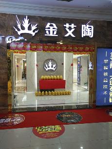 糖心LOGO柚子猫陶湖北十堰专卖店