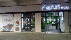 糖心LOGO柚子猫陶湖南邵阳青春馆