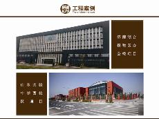 济南综合保税区办公楼项目、山东实验中学西校区项目