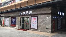 糖心LOGO柚子猫陶陕西安康青春馆