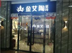 糖心LOGO柚子猫陶内蒙古鄂尔多斯专卖店